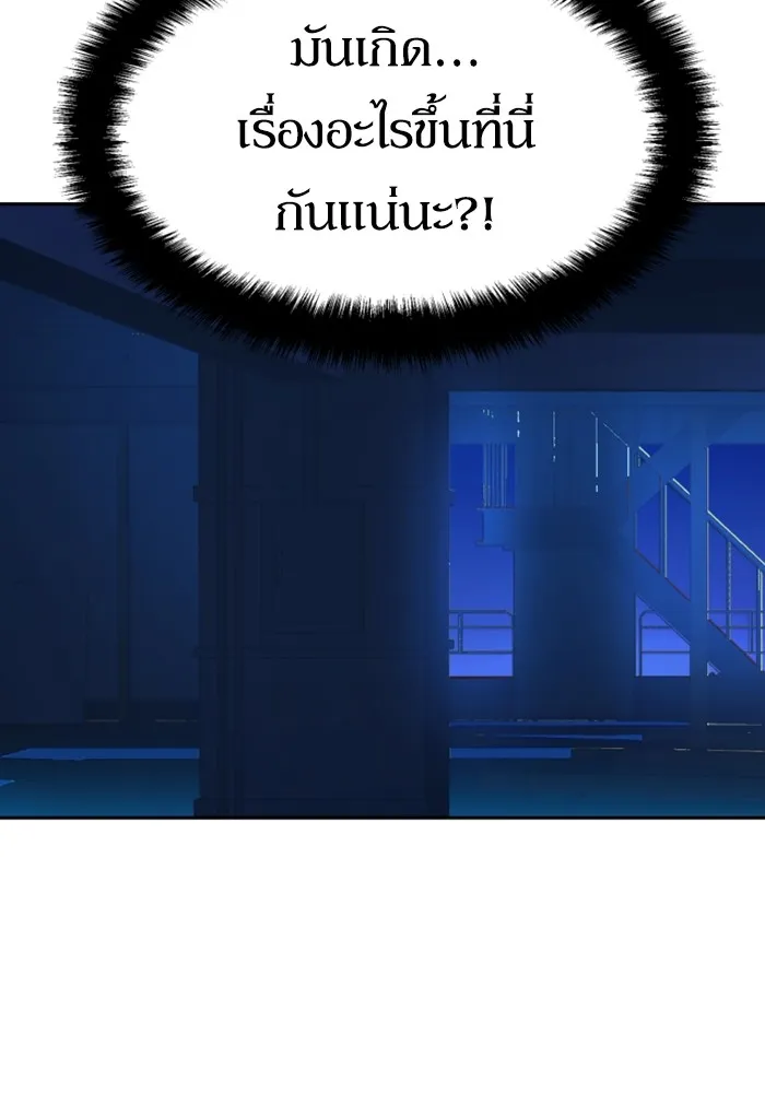 พี่ชายสายบอดี้การ์ด ตอนที่ 156 รูปที่ 25