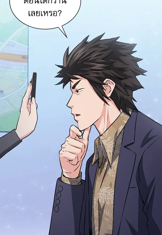 ดรูอิดแห่งสถานีโซล ตอนที่ 150 รูปที่ 139