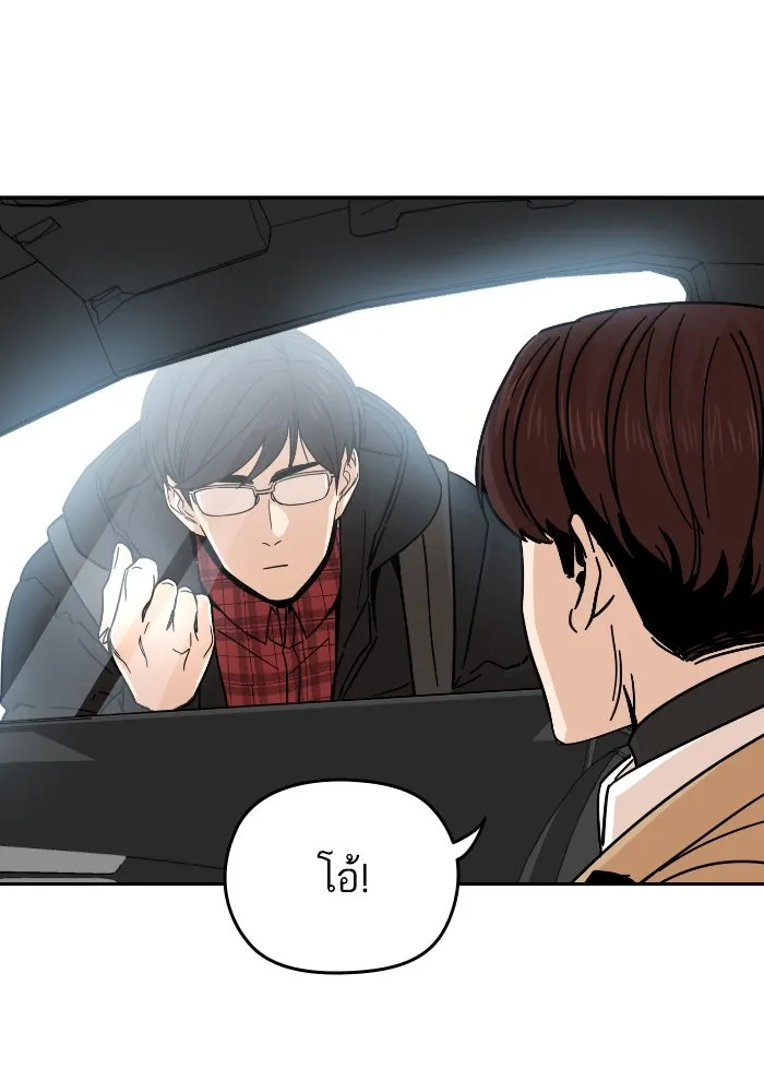 โชคชะตานำพารัก ตอนที่ 5 เจ้าหมอนี่ขยันเหมือนกันแฮะ รูปที่ 125