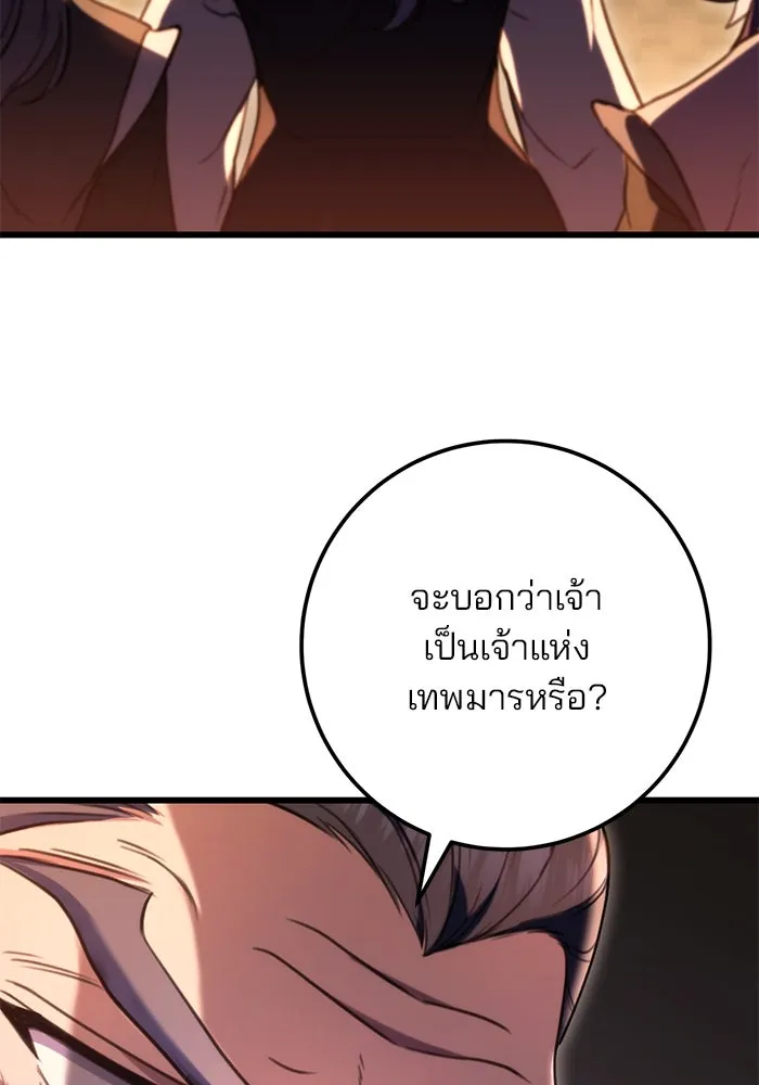 ดาบแห่งจักรพรรดิ ตอนที่ 29 รูปที่ 23