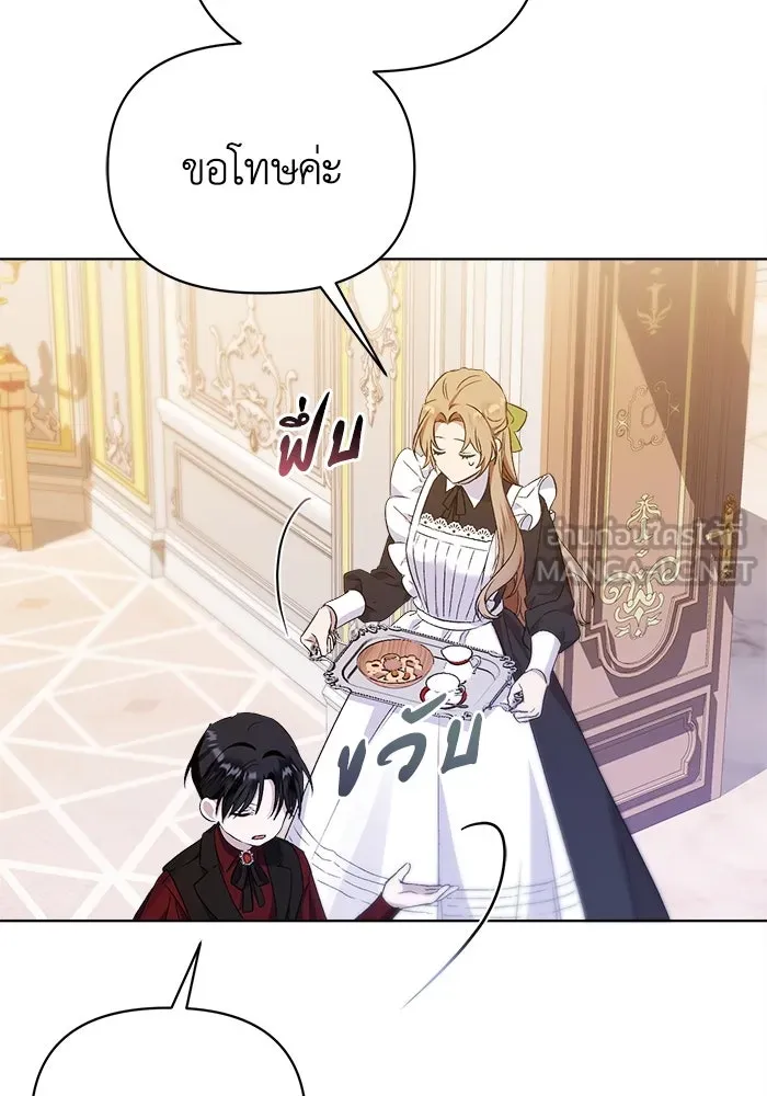 ชีวิตใหม่ในตระกูลมือสังหาร ตอนที่ 3 รูปที่ 45
