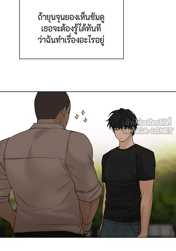 เพียงรุ่งอรุณ ตอนที่ 40 รูปที่ 111