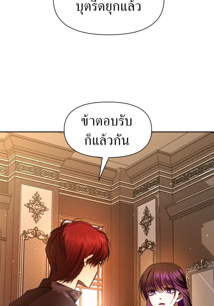 ชิงชีวิตพลิกลิขิตชะตา ตอนที่ 51. สัญญา คู่รัก รูปที่ 125