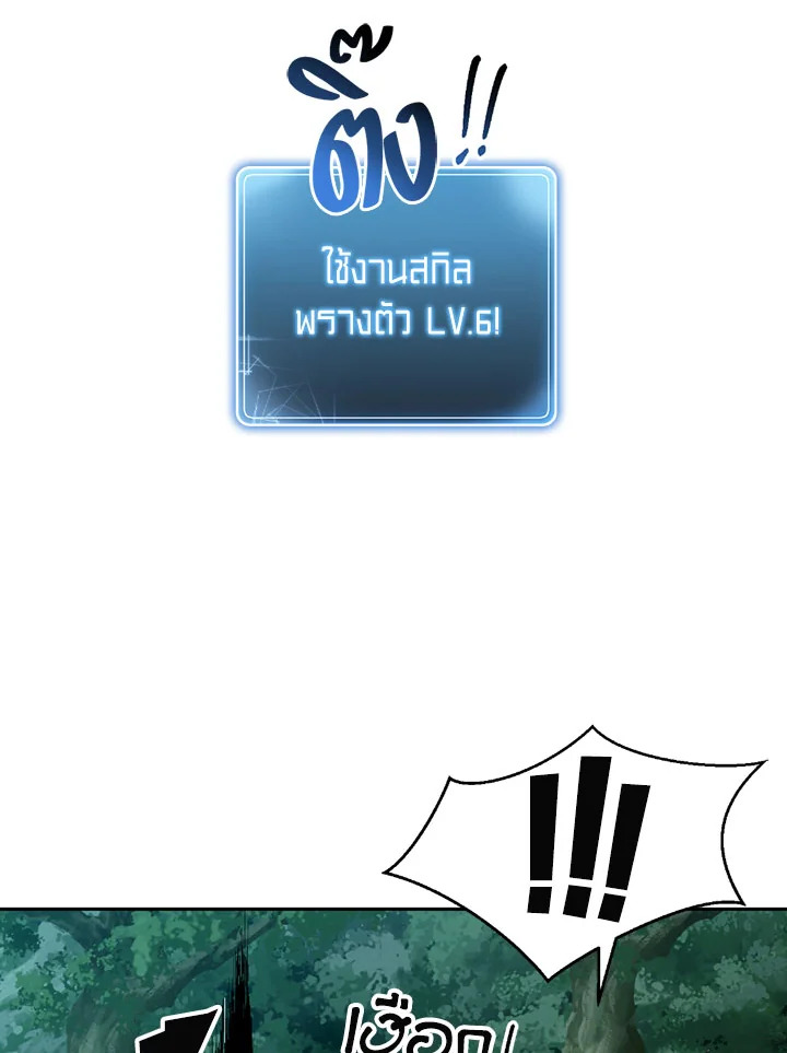 พลทหารโครงกระดูกผู้ม ตอนที่ 89 รูปที่ 29