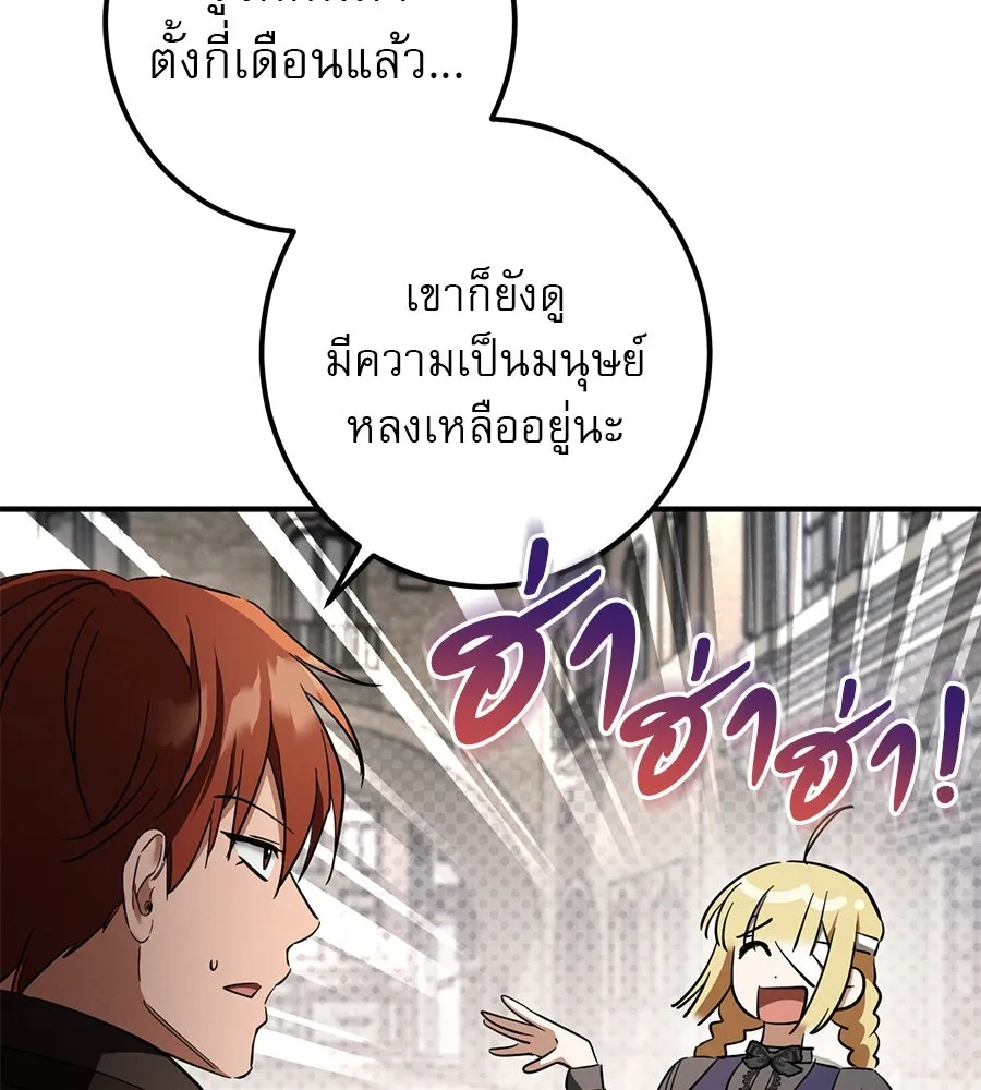 เรือนจำรัก ตอนที่ 60 รูปที่ 122