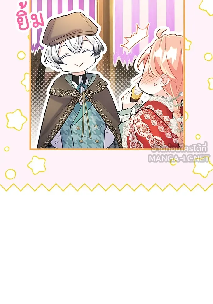 คุณหนูย้อนเวลามาเป็นอัศวิน ตอนที่ 80 รูปที่ 75