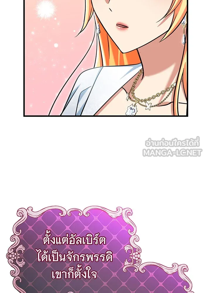นางร้ายที่ไหนจะมีคุณธรรม ตอนที่ 126 รูปที่ 63