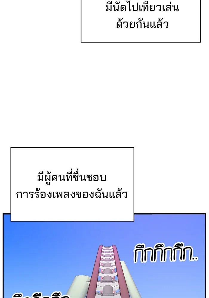 ห้องเรียนสาวแสบ ตอนที่ 30 รูปที่ 131