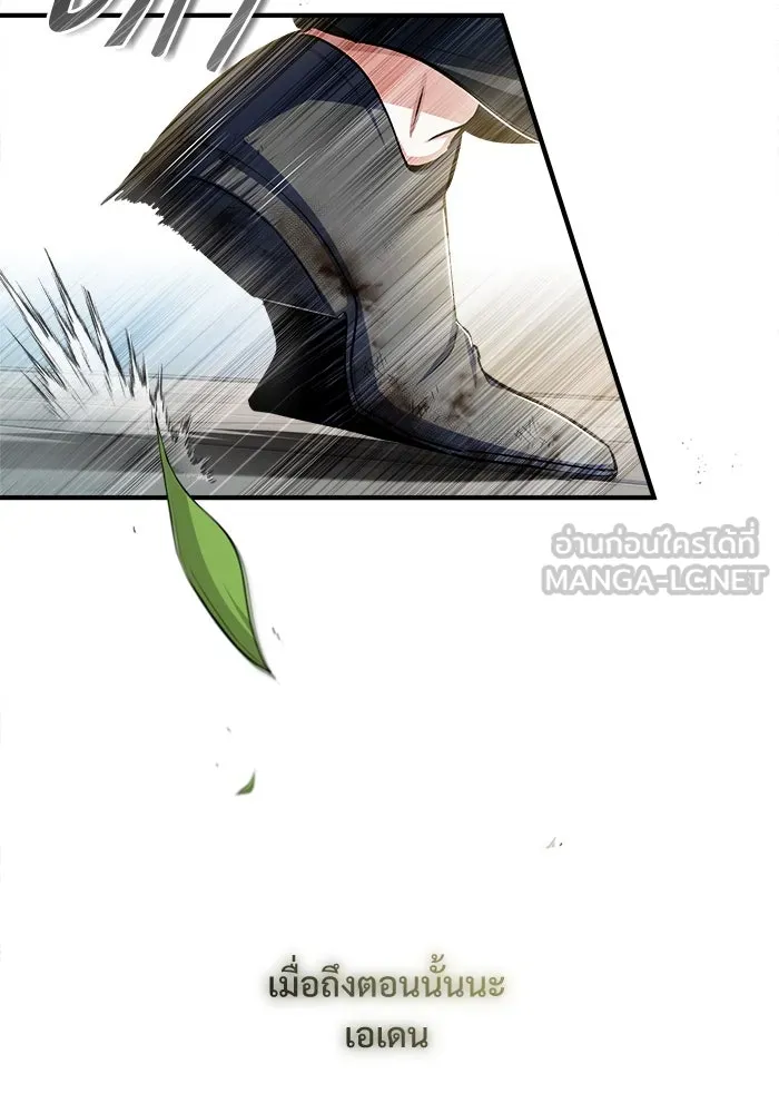 ศาสตราจารย์จำเป็นแห่งอะคาเดมี ตอนที่ 26 รูปที่ 48