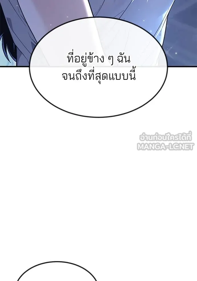 สนิมเชือดเลือดสาด ตอนที่ 35 รูปที่ 106