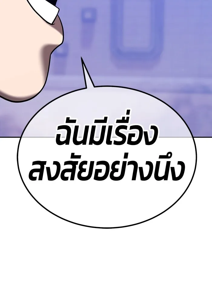 +99 ท่อนไม้พร้อมบวก ตอนที่ 49 ผู้เข้าชิง (3) รูปที่ 22