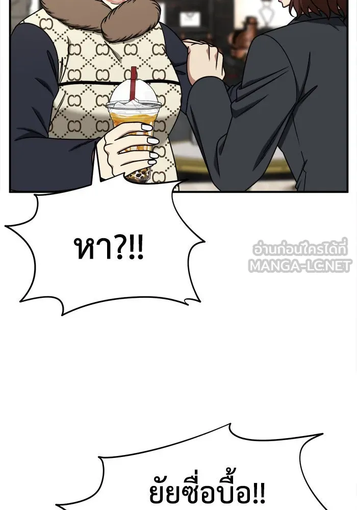 ช่วยเปลี่ยนฉันที ตอนที่ 195. ซีซัน 1 ภาคพิเศษ 5  ยอมินซอ รูปที่ 45