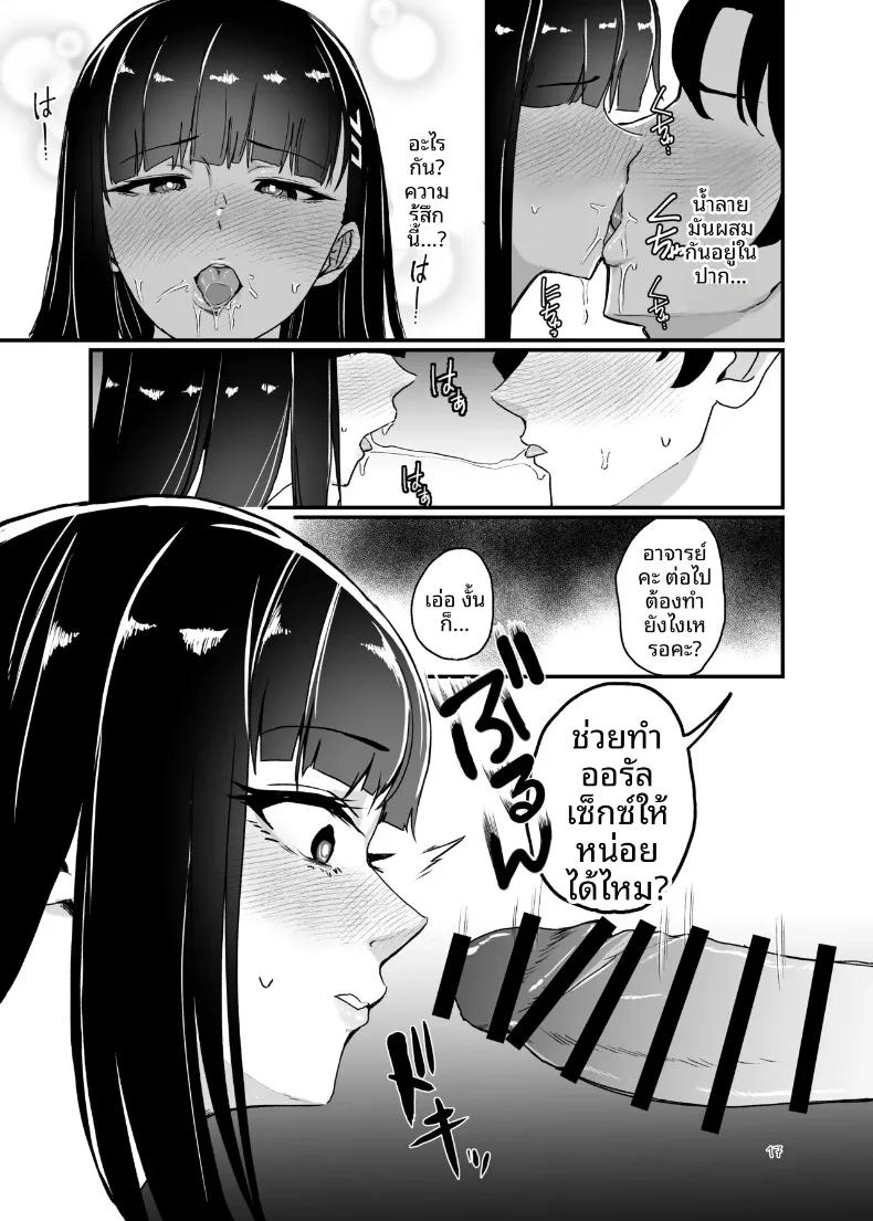 Doujin-Lc- อ่าน โดจิน มังฮวา เกาหลี ญี่ปุ่น จีน แปลไทย อารมณ์ที่ไร้เหตุผลของริโอะ (Oniken) (Blue Archive) ตอนที่ 1 2 3 4 5 6 7 8 9 10 11 12 13 14 ฟรี ไม่มีโฆษณา อ่าน โดจิน Manhwa เกาหลี ญี่ปุ่น จีน เรามีครบ คัดมาให้เน้นๆ โดจิน 18+ รับประกันความฟินโดย  Doujin Lc