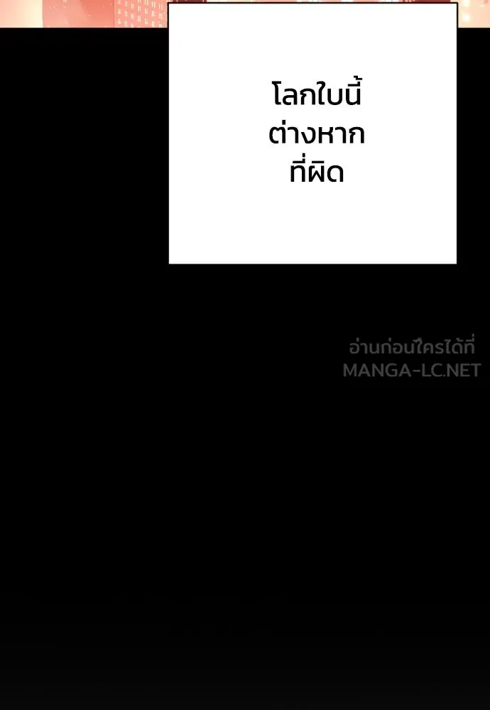 เพชฌฆาตลงทัณฑ์ ตอนที่ 35 รูปที่ 135