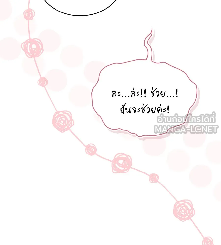 เล่ห์รักชนชั้นสูง ตอนที่ 35 รูปที่ 15