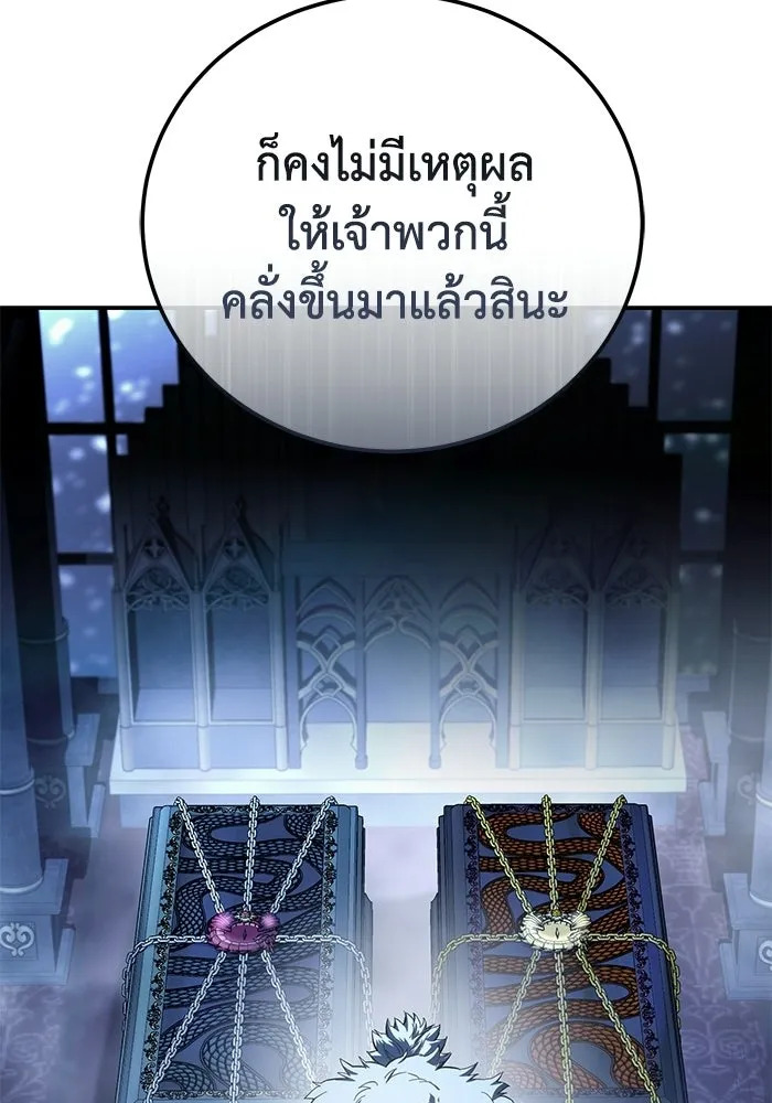 ยอดนักดาบผู้โอบอุ้มดารา ตอนที่ 75 รูปที่ 41