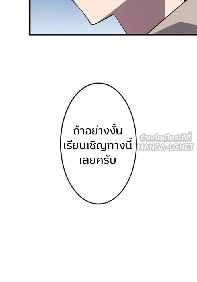 โคตรอาวุธลับ ตอนที่ 27 รูปที่ 11