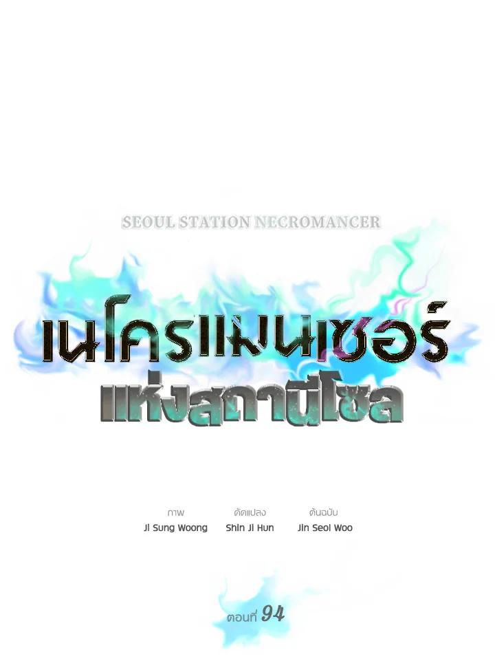 Doujin-Lc- อ่าน โดจิน มังฮวา เกาหลี ญี่ปุ่น จีน แปลไทย เนโครแมนเซอร์แห่งสถานีโซล ตอนที่ 1 2 3 4 5 6 7 8 9 10 11 12 13 14 ฟรี ไม่มีโฆษณา อ่าน โดจิน Manhwa เกาหลี ญี่ปุ่น จีน เรามีครบ คัดมาให้เน้นๆ โดจิน 18+ รับประกันความฟินโดย  Doujin Lc