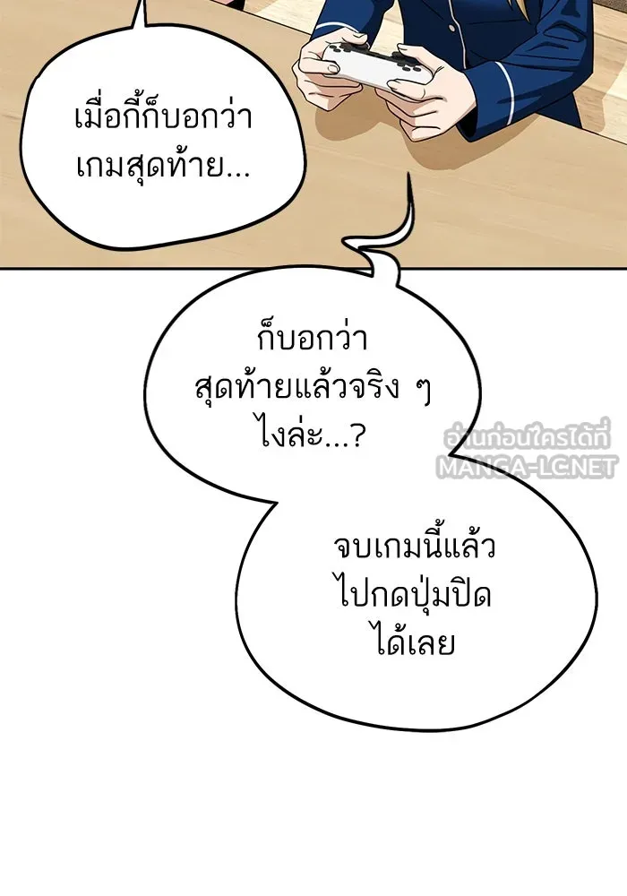 โชคชะตานำพารัก ตอนที่ 64 ก็แบบนั้นแหละ() รูปที่ 120