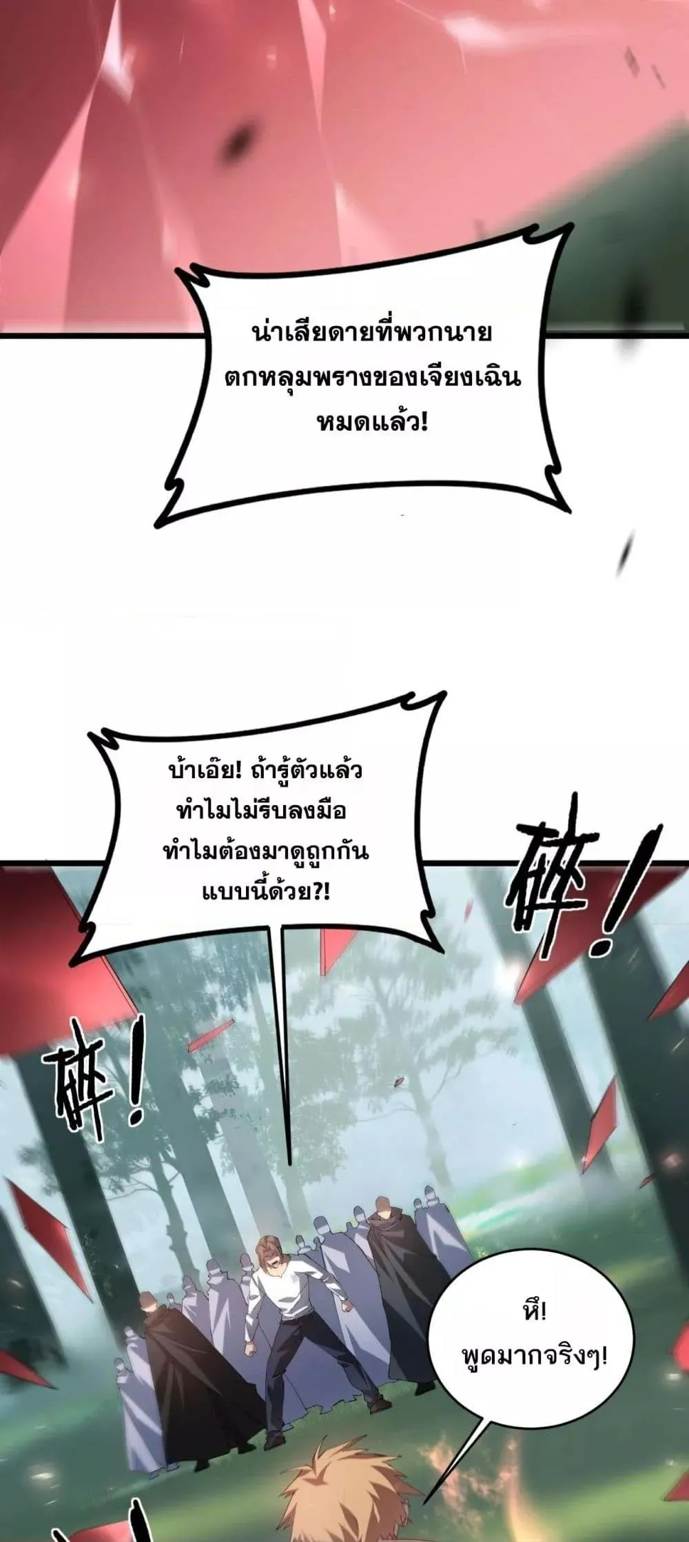 Overlord of Insects อาช_พระด_บเทพ เจ_าแห_งแมลงภ_ยพ_บ_ต_ ตอนที่ ตอนที่ 43 รูปที่ 4