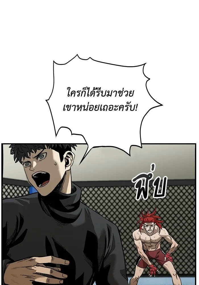 ราชาแห่งอ็อกทากอน ตอนที่ 3 รูปที่ 4