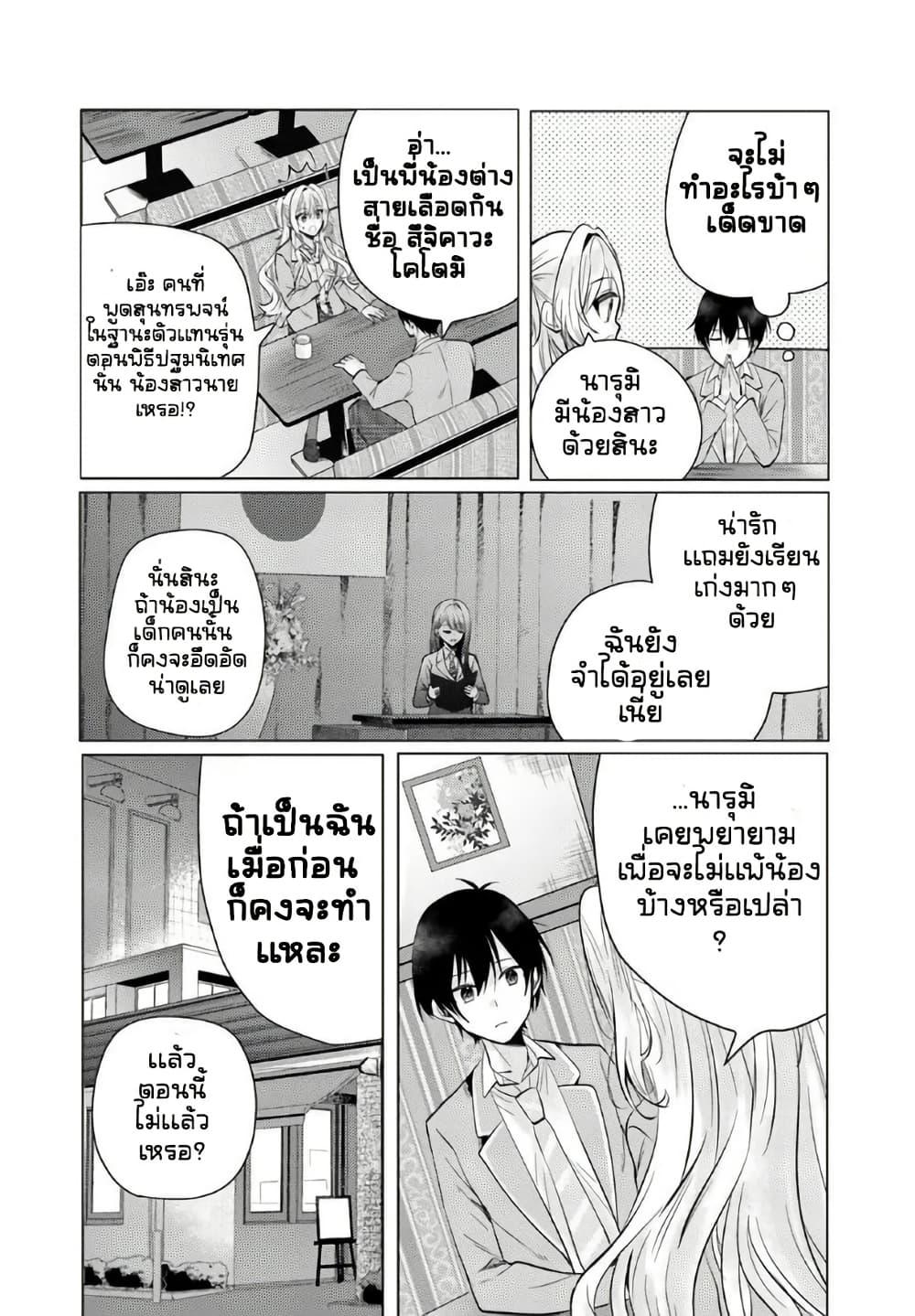 Manga-lc-com อ่านมังงะ อ่านการ์ตูน ออนไลน์ ฟรี Houkago, Family Restaurant de, Class no Ano Ko to ตอนที่ 1 2 3 4 5 6 7 8 9 10 11 12 13 14 ฟรี ไม่มีโฆษณา Manga-lc - อ่าน มังงะ อ่าน การ์ตูน ออนไลน์ อ่านมังงะ ฟรี