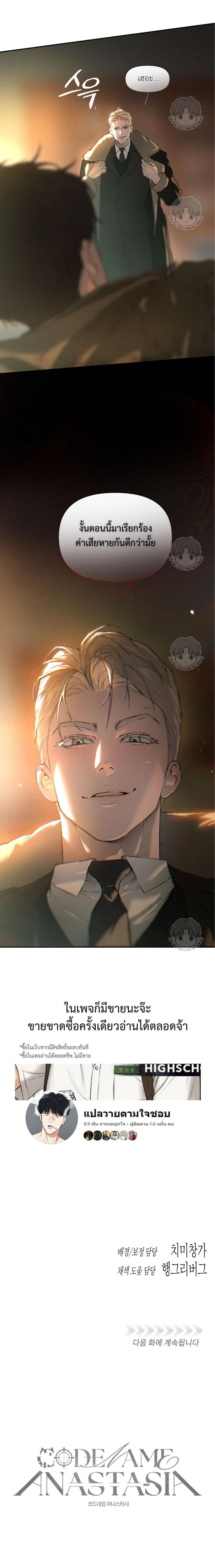 Manga-lc-com อ่านมังงะ อ่านการ์ตูน ออนไลน์ ฟรี Codename Anastasia ตอนที่ 1 2 3 4 5 6 7 8 9 10 11 12 13 14 ฟรี ไม่มีโฆษณา Manga-lc - อ่าน มังงะ อ่าน การ์ตูน ออนไลน์ อ่านมังงะ ฟรี