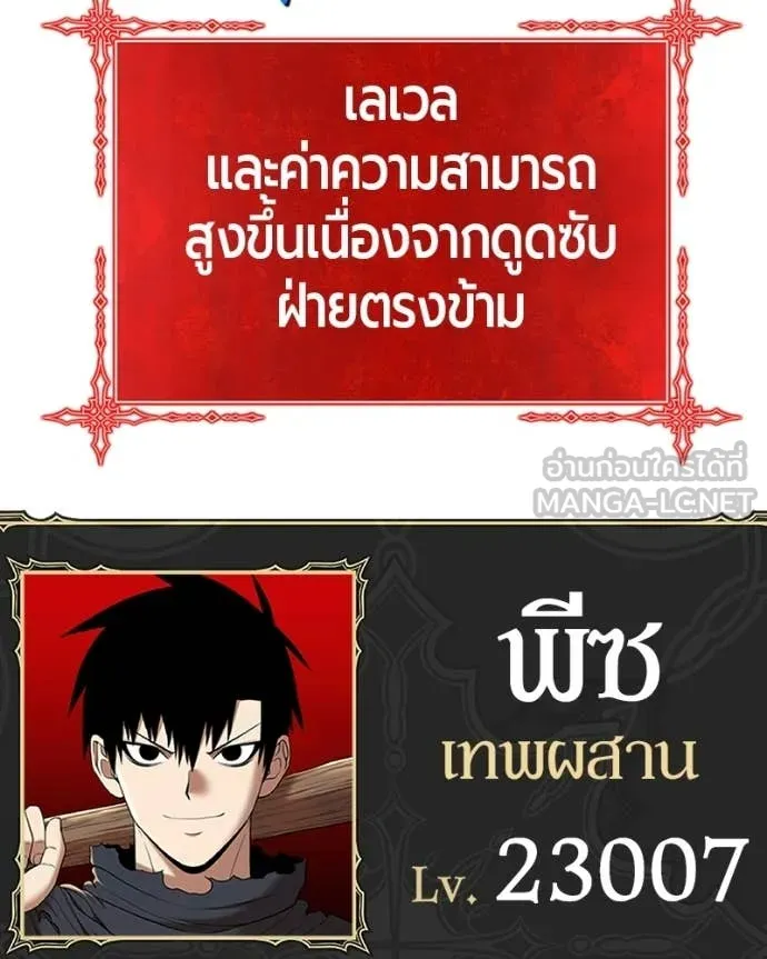 +99 ท่อนไม้ ตอนที่ 171 รูปที่ 129
