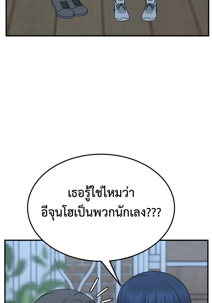 ช่วยเปลี่ยนฉันที ตอนที่ 253. ซีซัน 2 รูปที่ 23