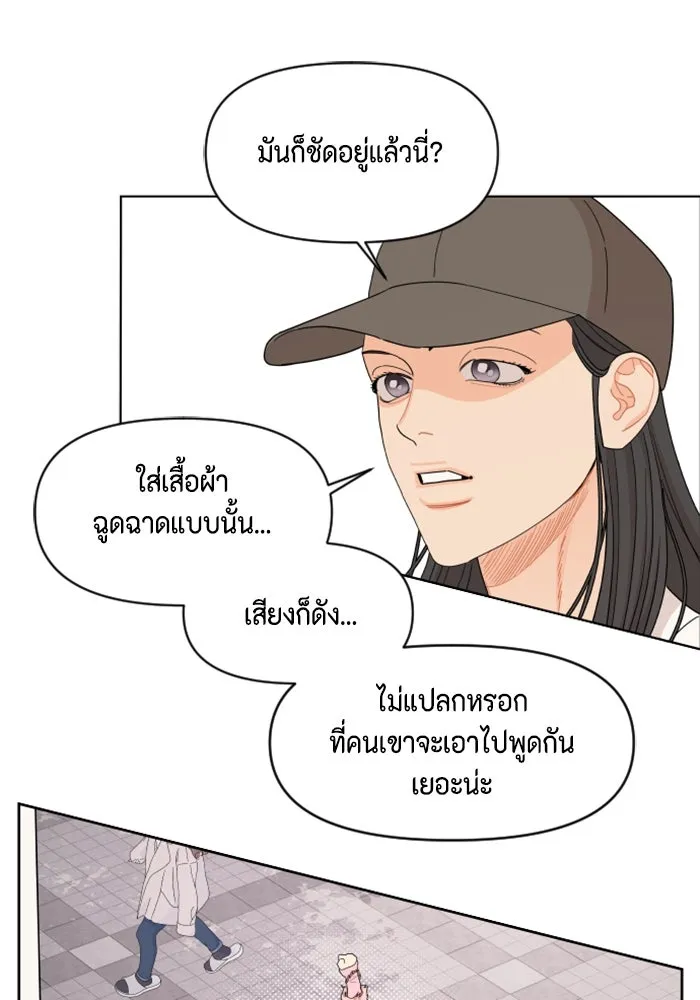 จริง ๆ แล้ว โอบารัมน่ะ… ตอนที่ 49 รูปที่ 7