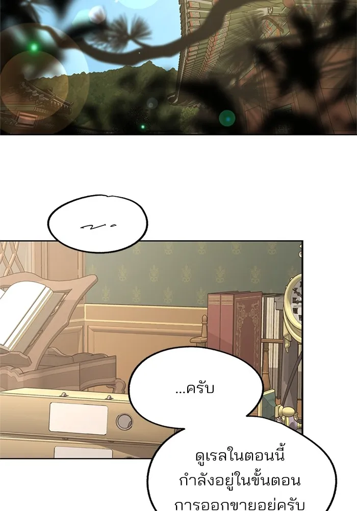 ความรักของอิซอบ ตอนที่ 76 รูปที่ 35