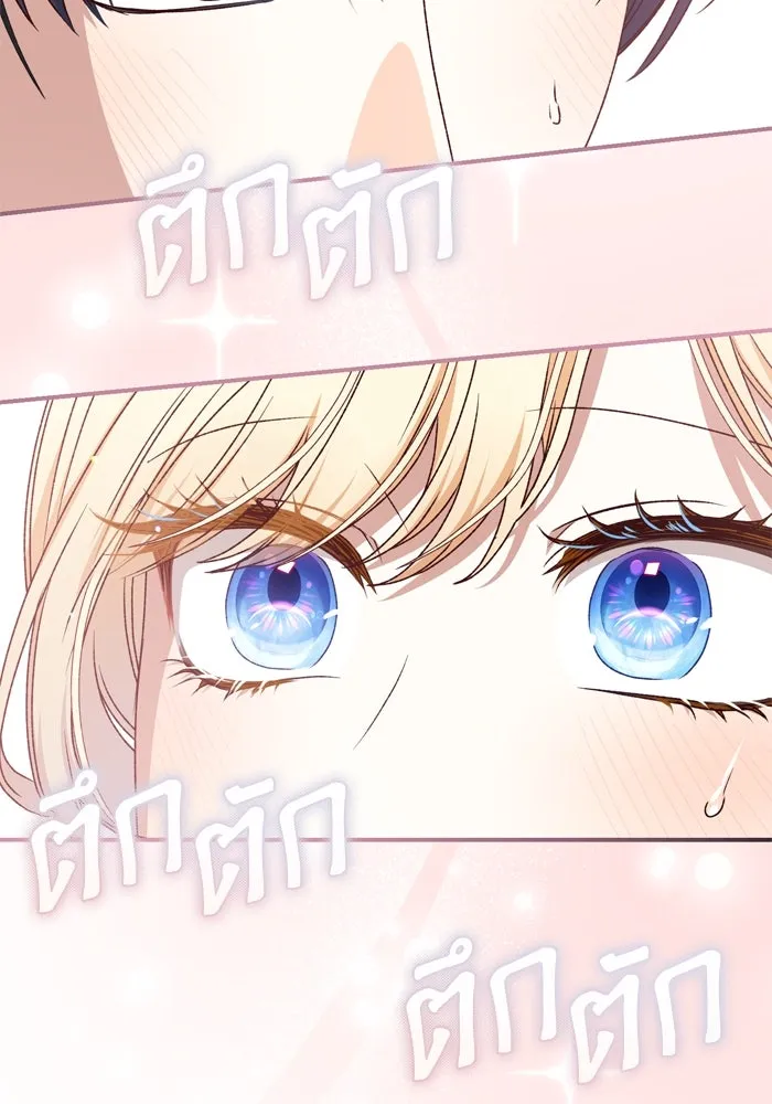 เกิดใหม่คราวนี้ ขอเป็นคนดีดูสักครั้ง ตอนที่ 50 รูปที่ 7