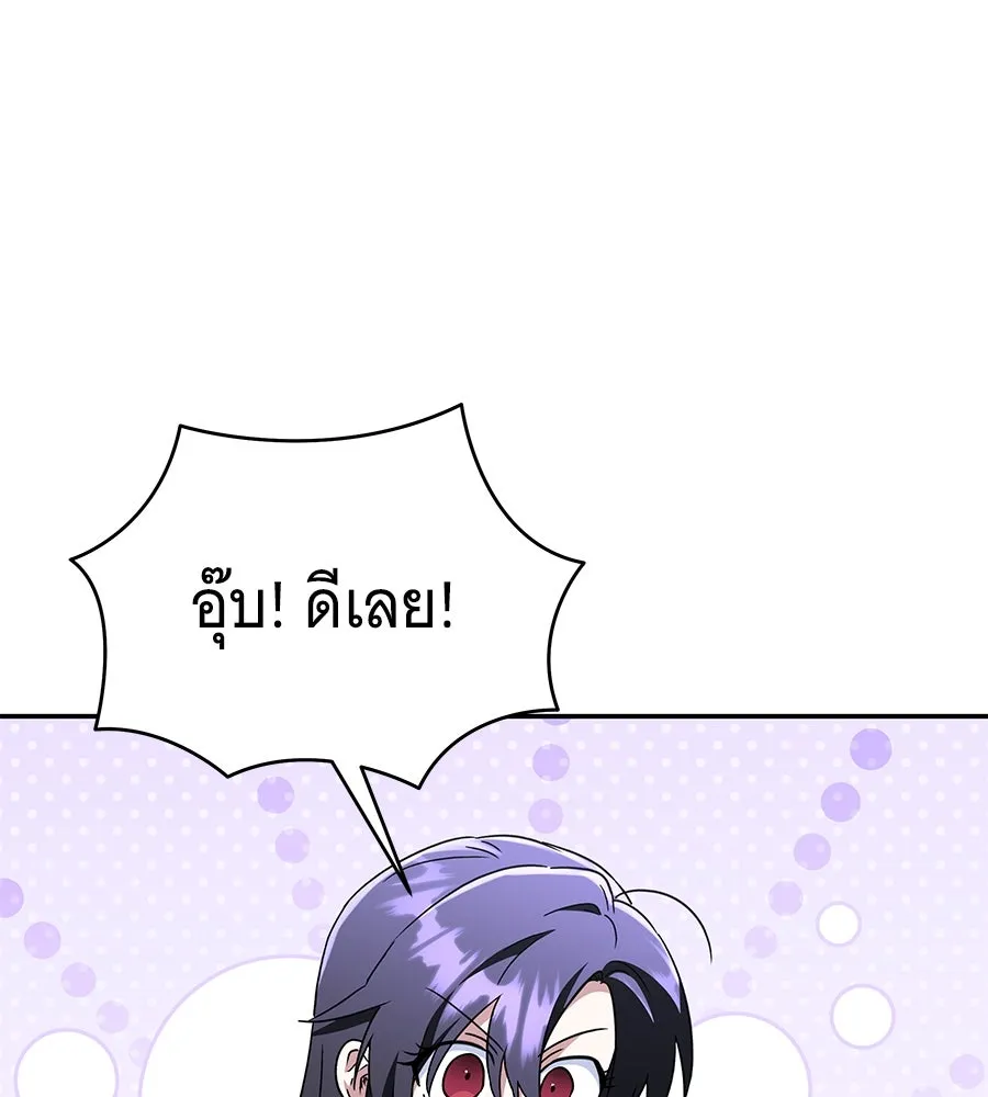 ถึกทนแทงก์แรงก์ C ตอนที่ 14 รูปที่ 145