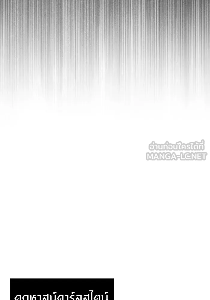 เอาชีวิตรอดในเกมฉบับคนเถื่อน ตอนที่ 87 คาร์ลสไตน์ รูปที่ 96