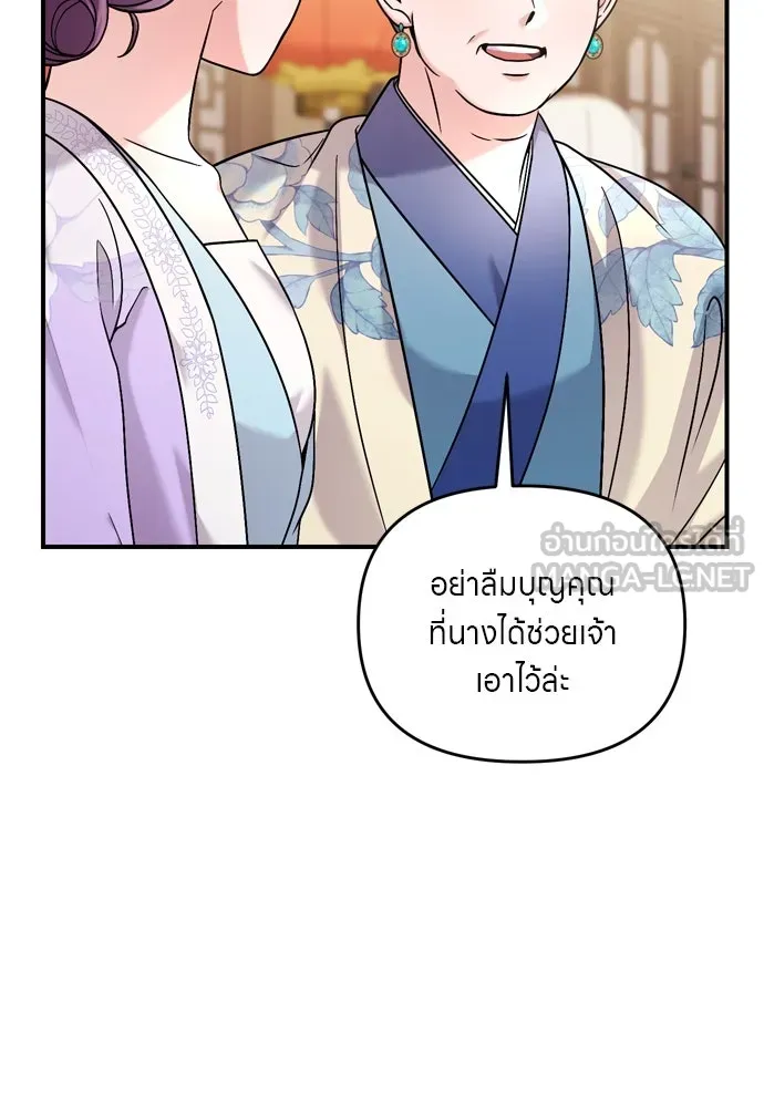 ข้าเนี่ยนะเป็นพระสนม ตอนที่ 50 ทักษะธนูของข้าจะเป็นตำนาน รูปที่ 36