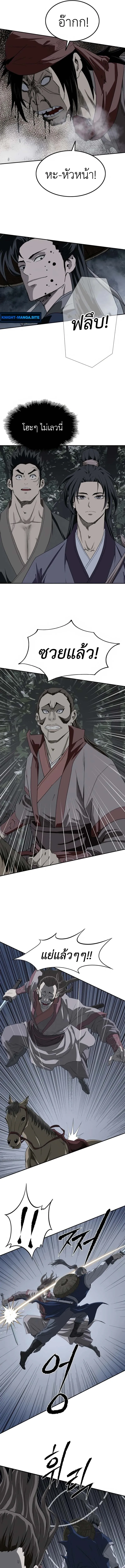 The Supreme Demonic Sword ยอดมารกระบ_ ตอนที่ ตอนที่ 6 รูปที่ 7