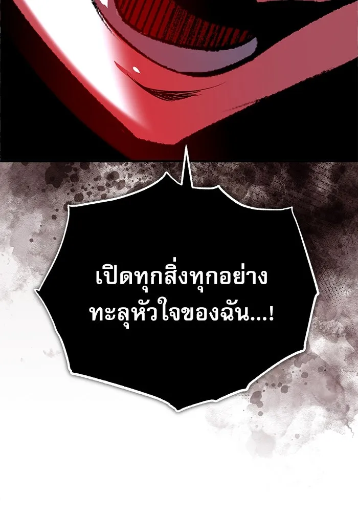 ศาสตราจารย์จำเป็นแห่งอะคาเดมี ตอนที่ 97 รูปที่ 34
