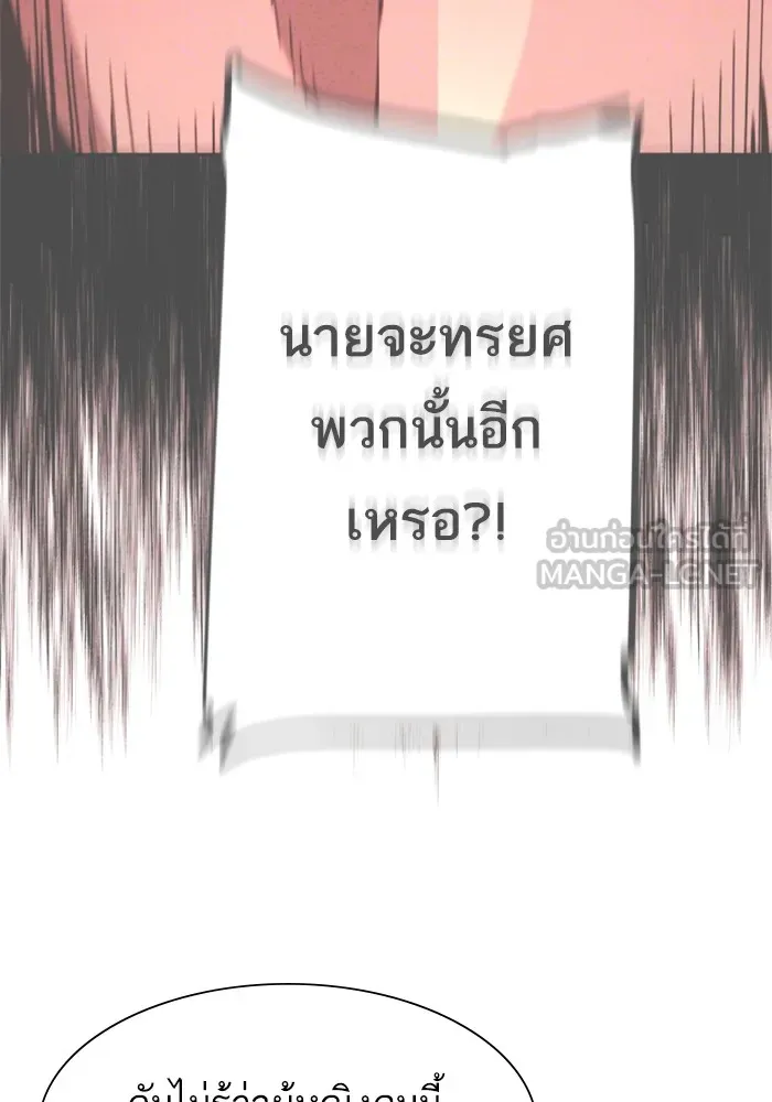 พี่ชายสายบอดี้การ์ด ตอนที่ 157 รูปที่ 18