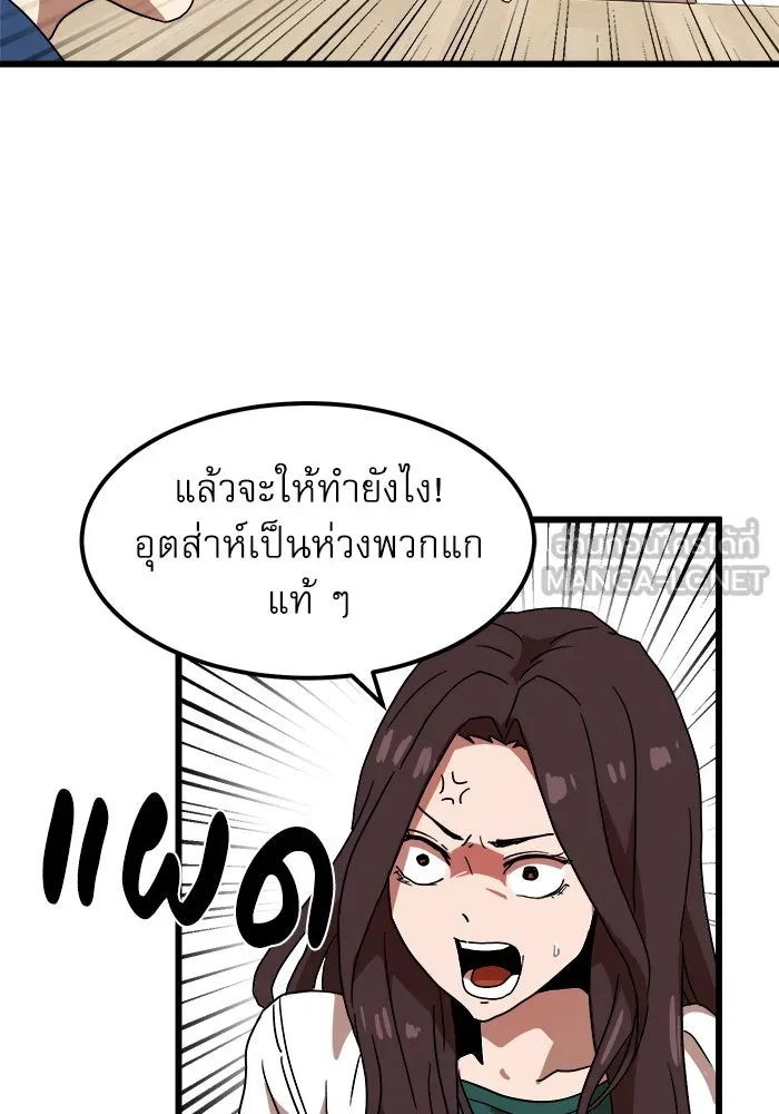 Double Click ตอนที่ 38 รูปที่ 54