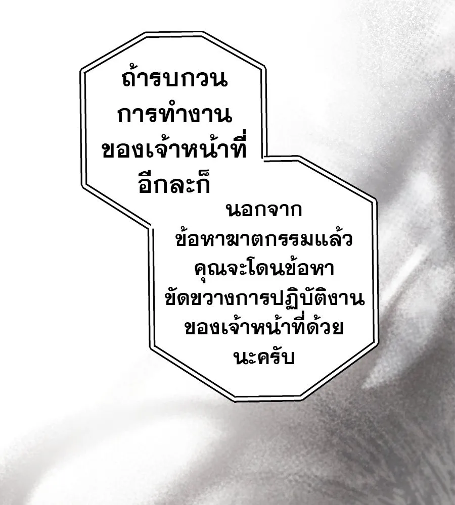 เรือนจำรัก ตอนที่ 63 รูปที่ 23