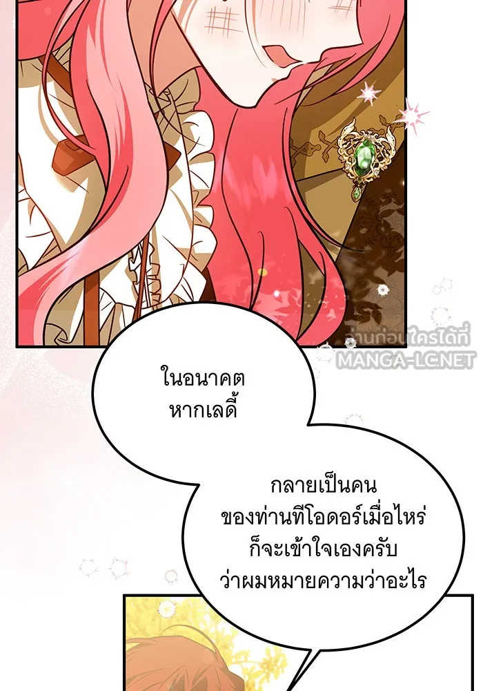 เปลี่ยนบทร้ายให้เป็นบทรัก ตอนที่ 16 รูปที่ 48