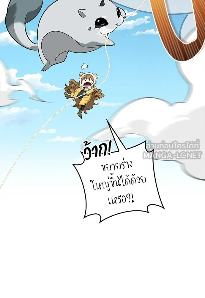 ชีวิตฮีลใจนายฮันเตอร์คลาส S ตอนที่ 50 รูปที่ 18