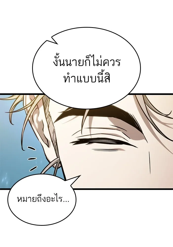 หลังวันสิ้นโลก ตอนที่ 174 รูปที่ 61