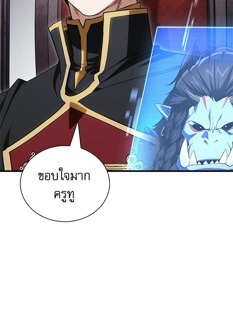 หยุดนะจอมมาร ฮีโร่ล้อมไว้หมดแล้ว ตอนที่ 33 เพี้ยนจริง ๆ สินะ รูปที่ 97