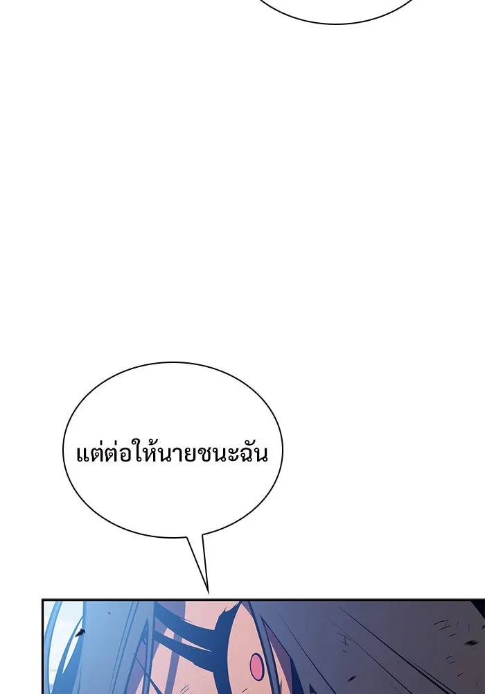 ผู้เล่นหน้าใหม่เลเวลแมกซ์ ตอนที่ 154 เทพชั้นสูง รูปที่ 142
