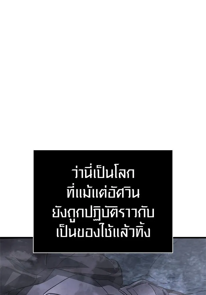 เอาชีวิตรอดในเกมฉบับคนเถื่อน ตอนที่ 136 หึหึหึ รูปที่ 55