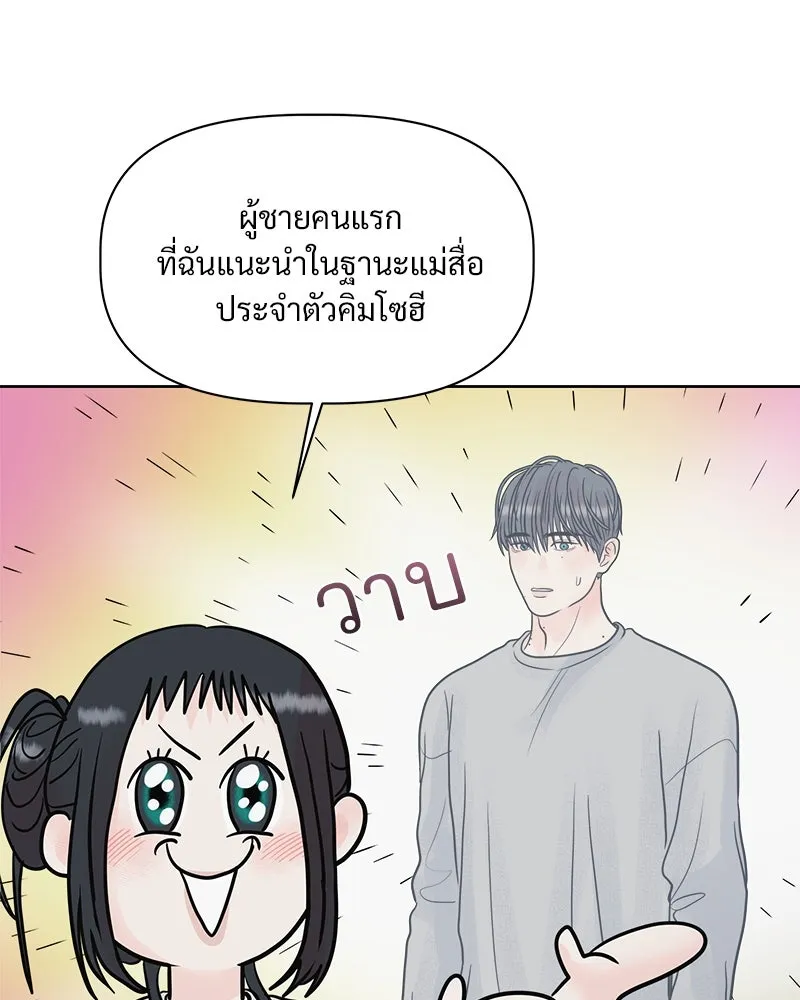 รักนี้ไม่ต้องมีเซนส์ ตอนที่ 2 รูปที่ 97