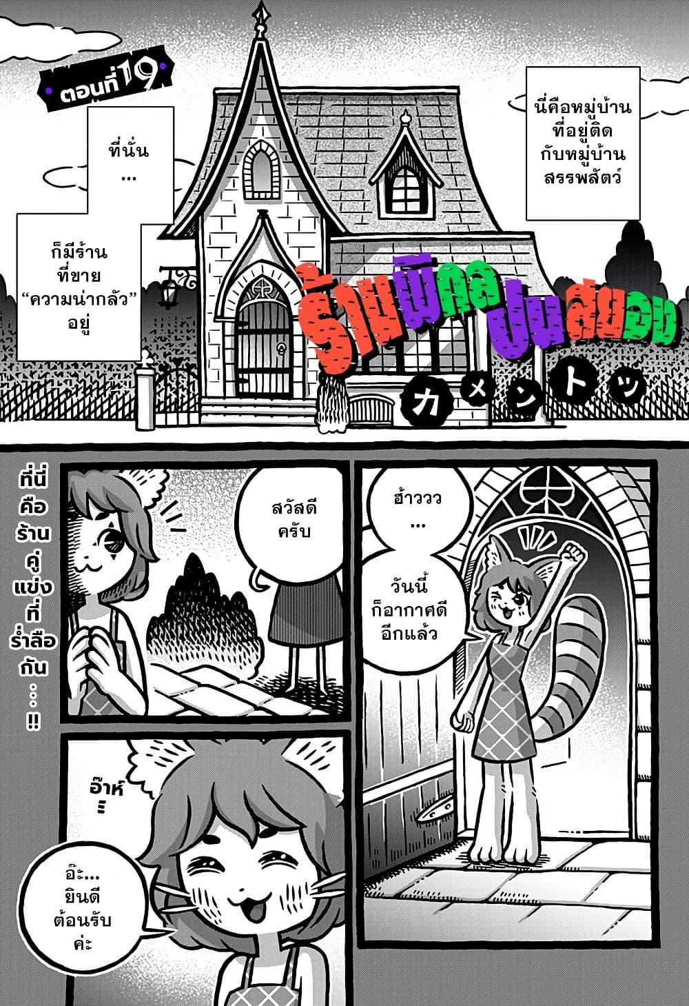 Manga-lc-com อ่านมังงะ อ่านการ์ตูน ออนไลน์ ฟรี Kowaiyasan ตอนที่ 1 2 3 4 5 6 7 8 9 10 11 12 13 14 ฟรี ไม่มีโฆษณา Manga-lc - อ่าน มังงะ อ่าน การ์ตูน ออนไลน์ อ่านมังงะ ฟรี