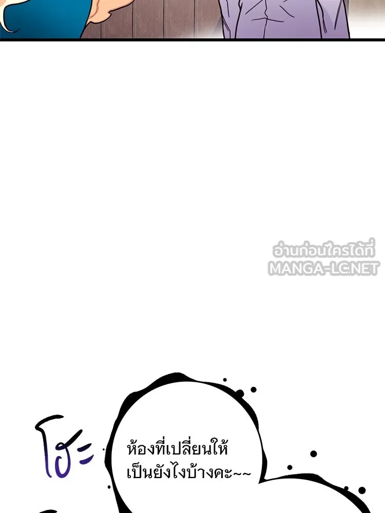 Bring the Love ตอนที่ 52 รูปที่ 9