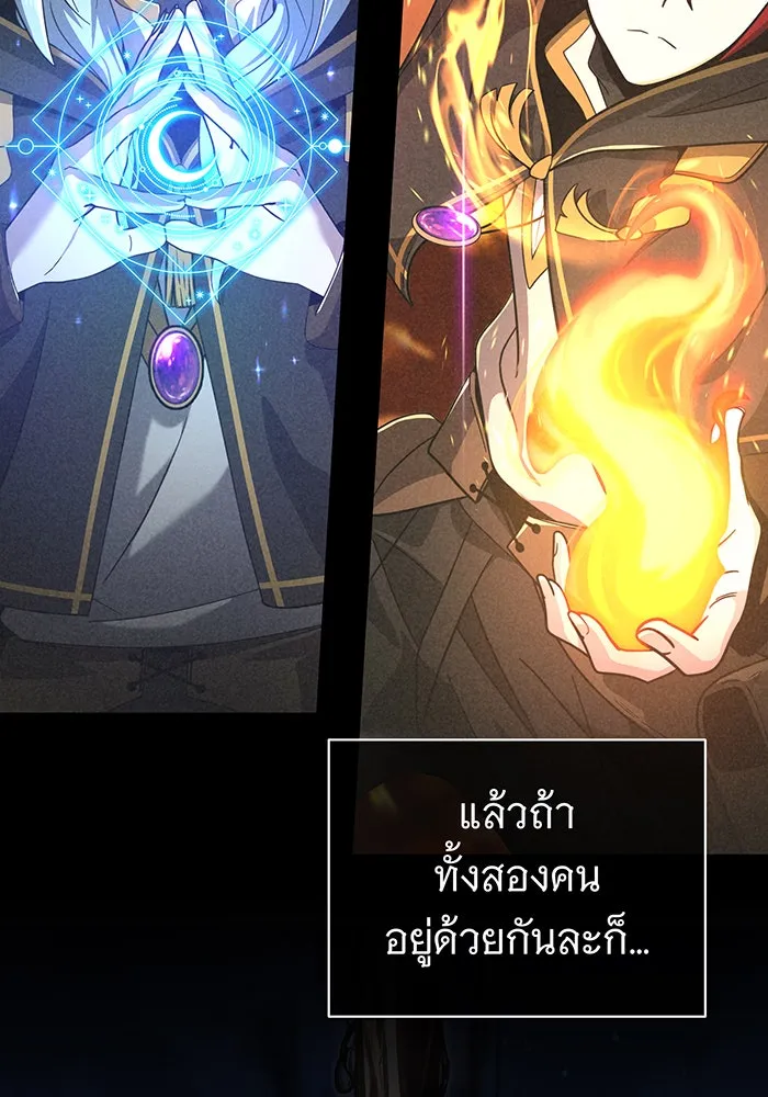 จอมเวทเกิดใหม่ในรอบ 66666 ปี ตอนที่ 104 รูปที่ 101